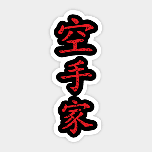 Distressed Red Karateka (Karate Practitioner in Japanese Kanji) Sticker